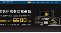 Desktop Screenshot of changhwa.kaogou.net